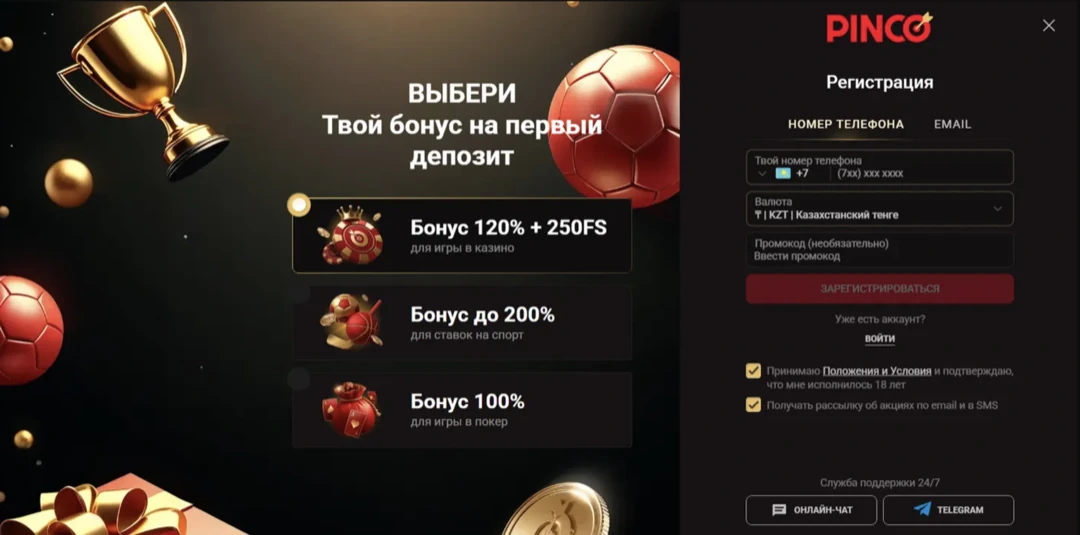 Пинко казино – официальный сайт Pinco Casino Пинко казино – официальный сайт Pinco Casino