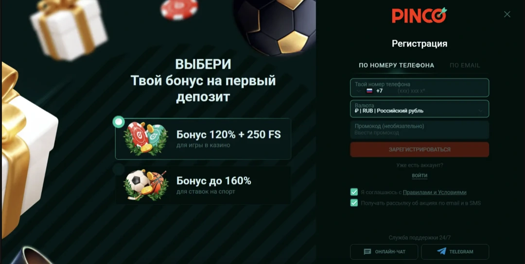 Пинко Казино — Официальный Сайт Pinco Casino и Вход Пинко Казино — Официальный Сайт Pinco Casino и Вход